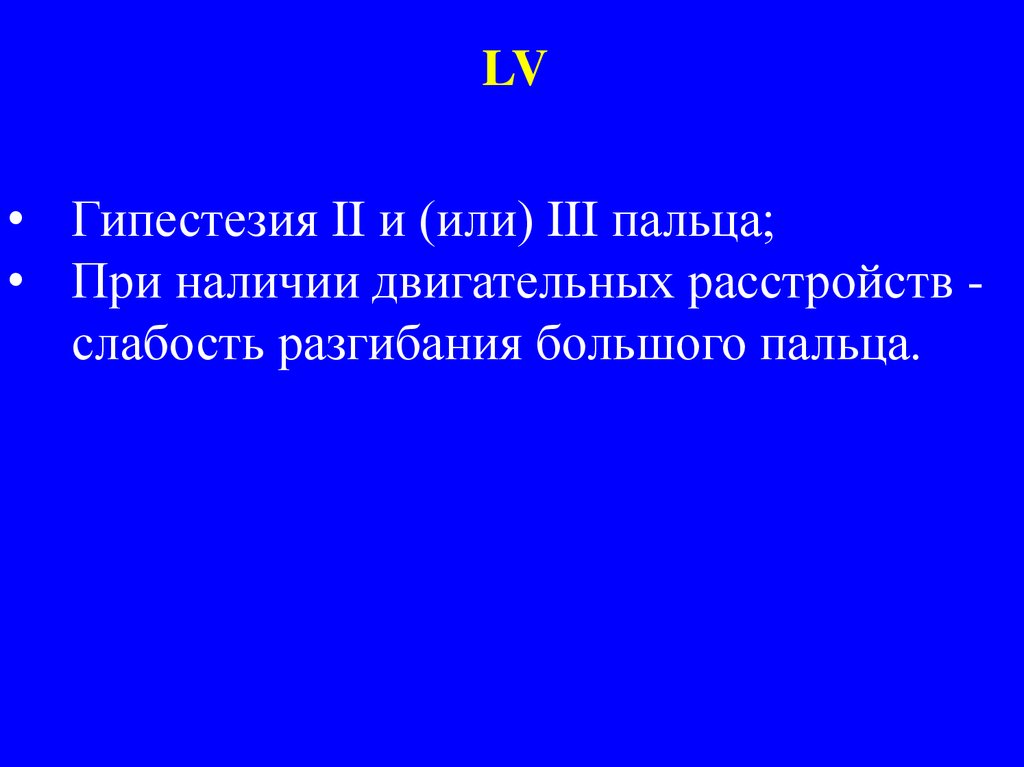 Радикулопатии - презентация онлайн