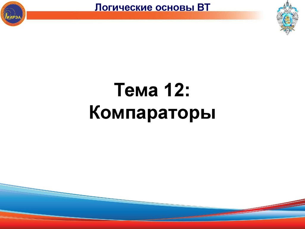 Основы вт. Презентация на тему ватт.