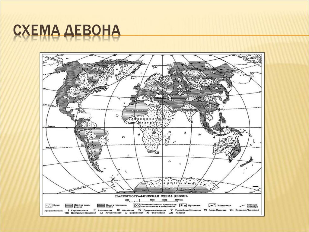 Герцинская складчатость возраст