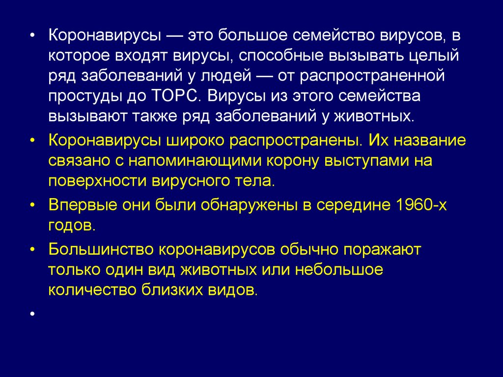 Ряд заболеваний. Целого ряда заболеваний. Торс коронавирус симптомы.