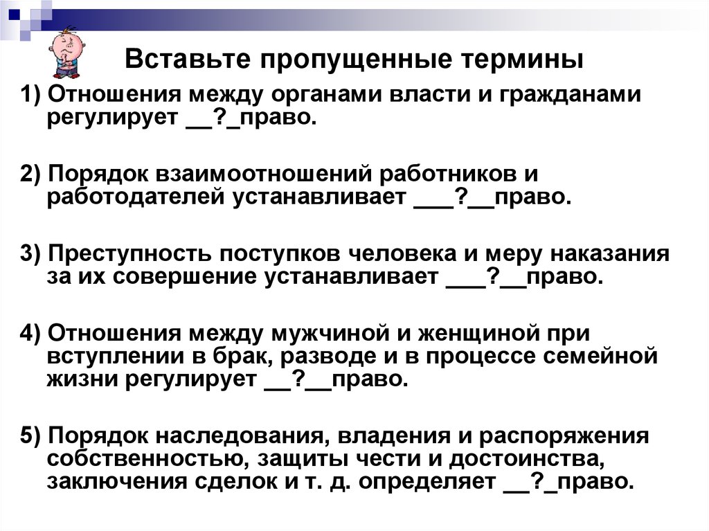 Вставьте пропущенные термины на месте пропуска изображение в литературном