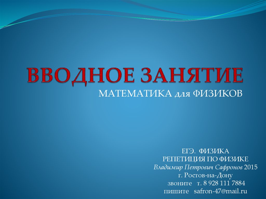 Русский язык вводный урок 5 класс презентация