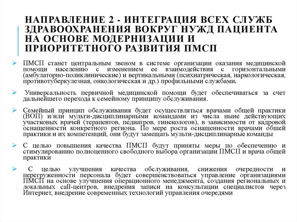 Государственные программы развития здравоохранения республики казахстан