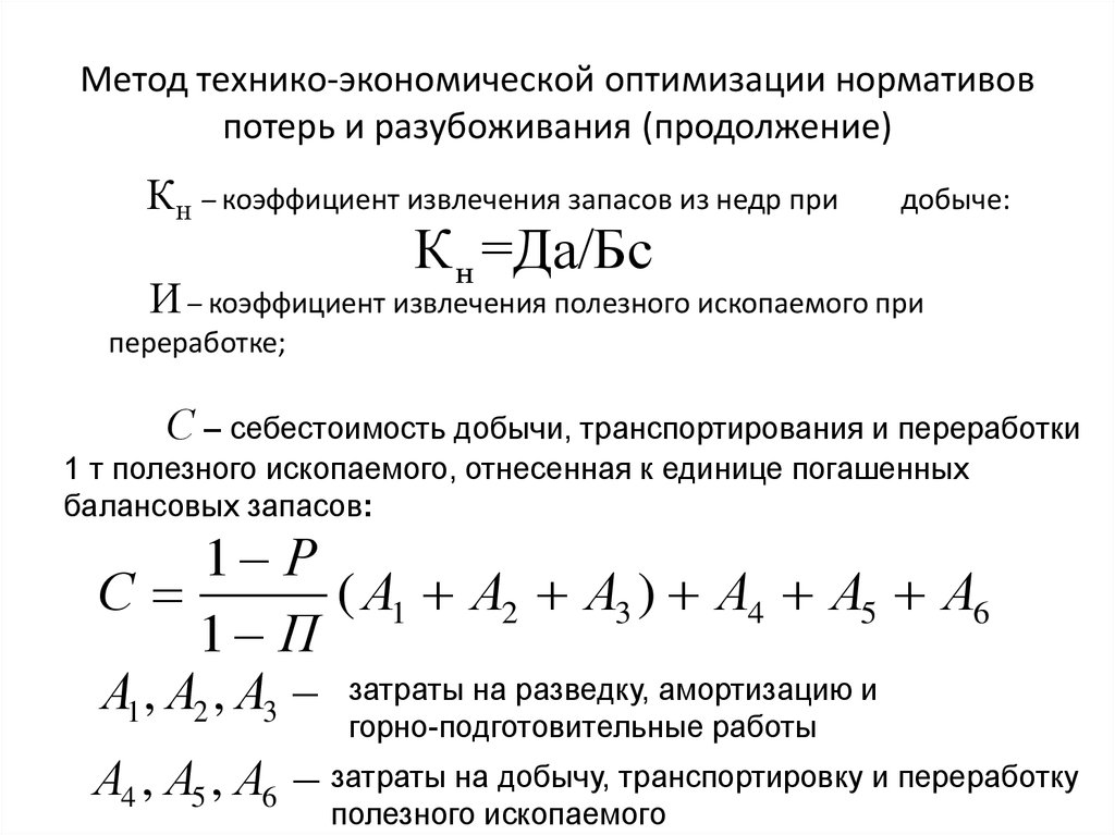 Оптимальная экономика