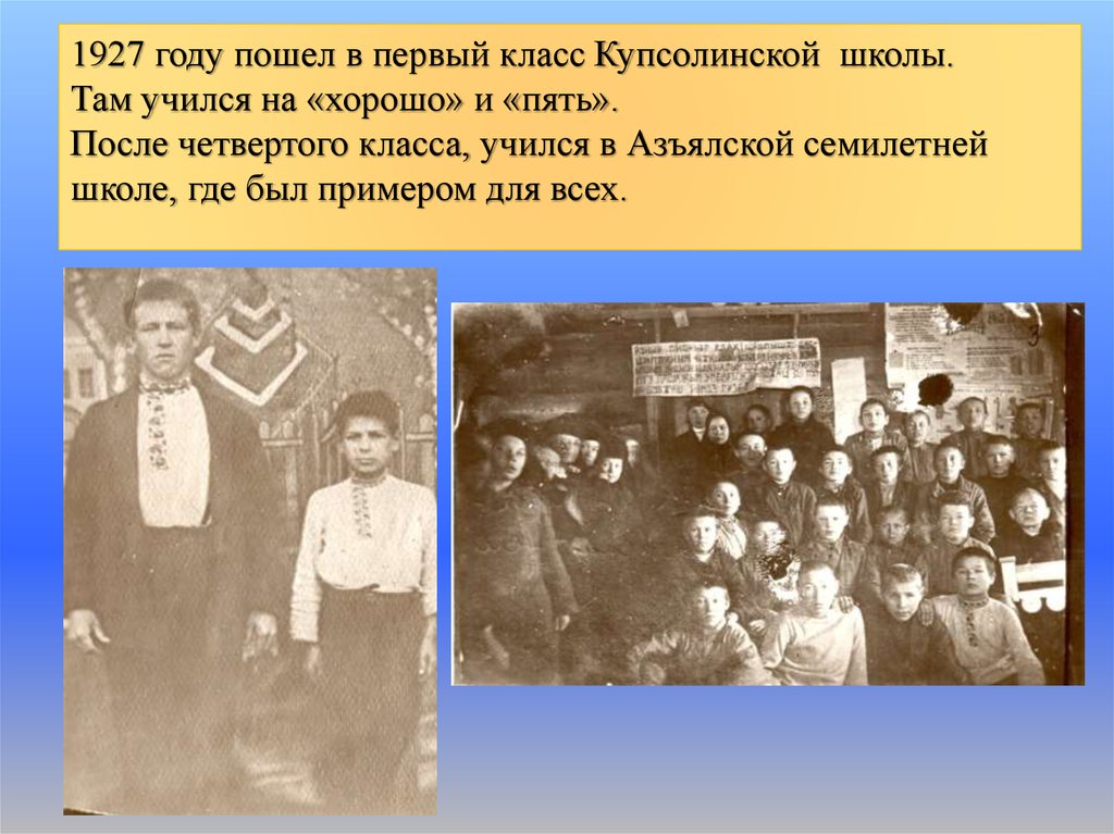 Крылов Петр Александрович - презентация онлайн