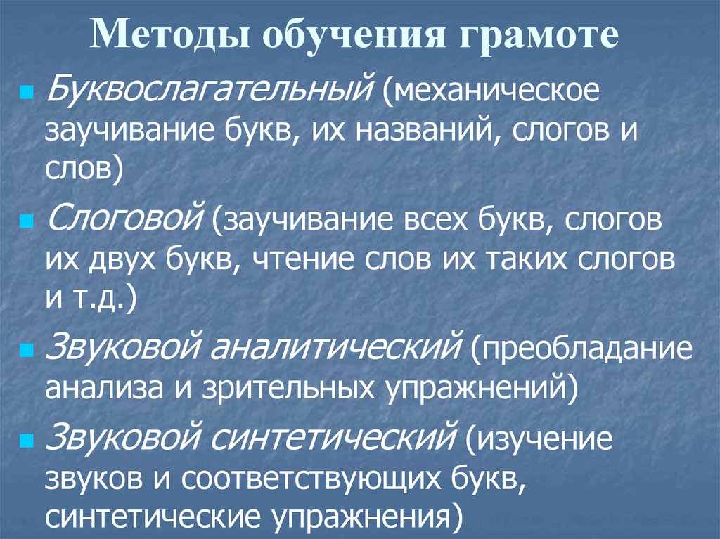 В основе учебных проектов лежат методы обучения