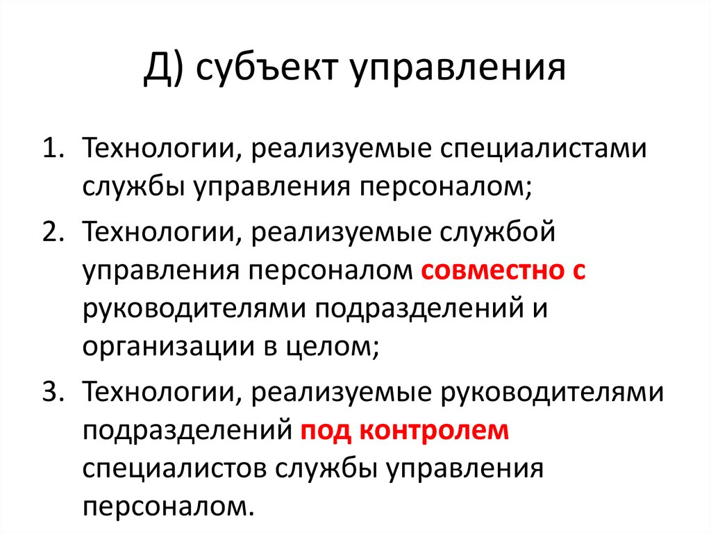 Управленческие достижения