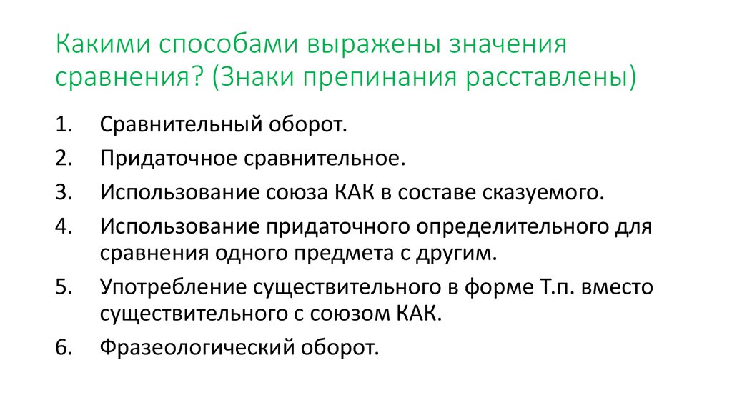 Какое значение выражает