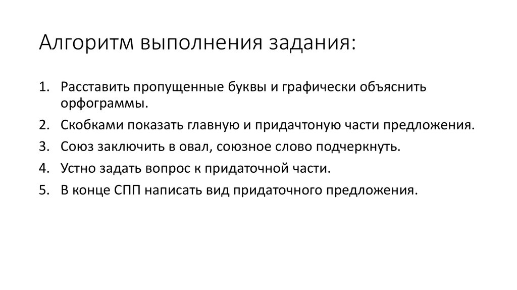 Алгоритм выполнения задания: