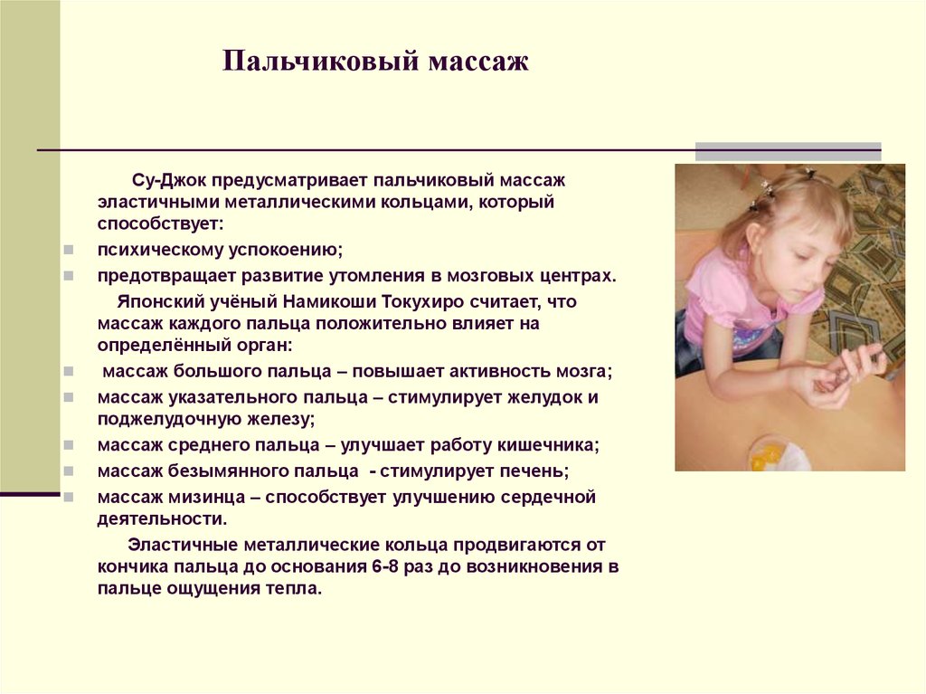 массаж рук су джок для детей. пальчиковый массаж для детей. массаж для пальцев рук для детей 4 5 лет. гимнастика для пальцев рук для детей 3 лет. пальчиковый массаж для детей.