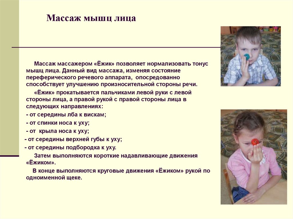 гипертонус в мышцах артикуляционного аппарата. пониженный тонус мышц языка. таблица состояния мышечного тонуса артикуляционного аппарата. логопедический массаж при дизартрии при гипертонусе. логопедический массаж для детей.