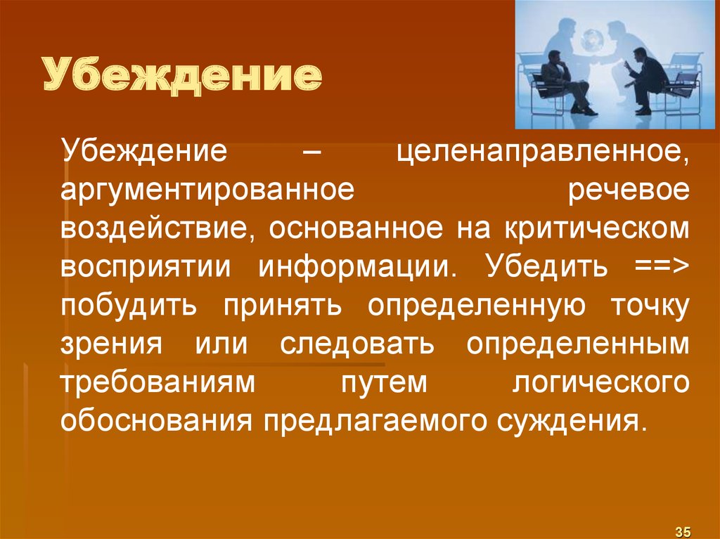 Религиозные убеждения