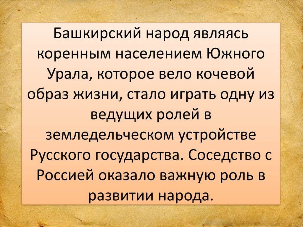 Народность является