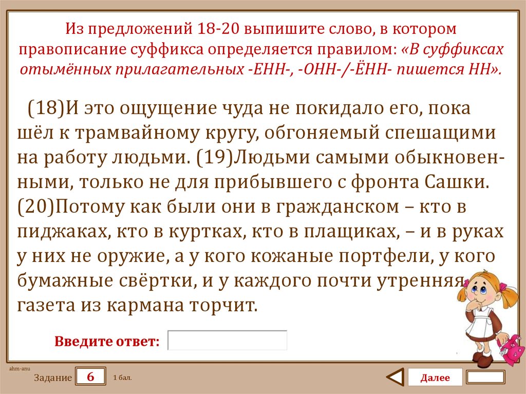 Выпишите слово правописание которого определяется правилом. Слова у которых суффикс ов. Выпиши из слова суффикс определи его значение вынести. Плащик как пишется суффикс.