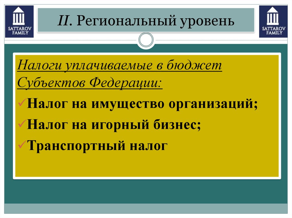 Налоги огэ презентация