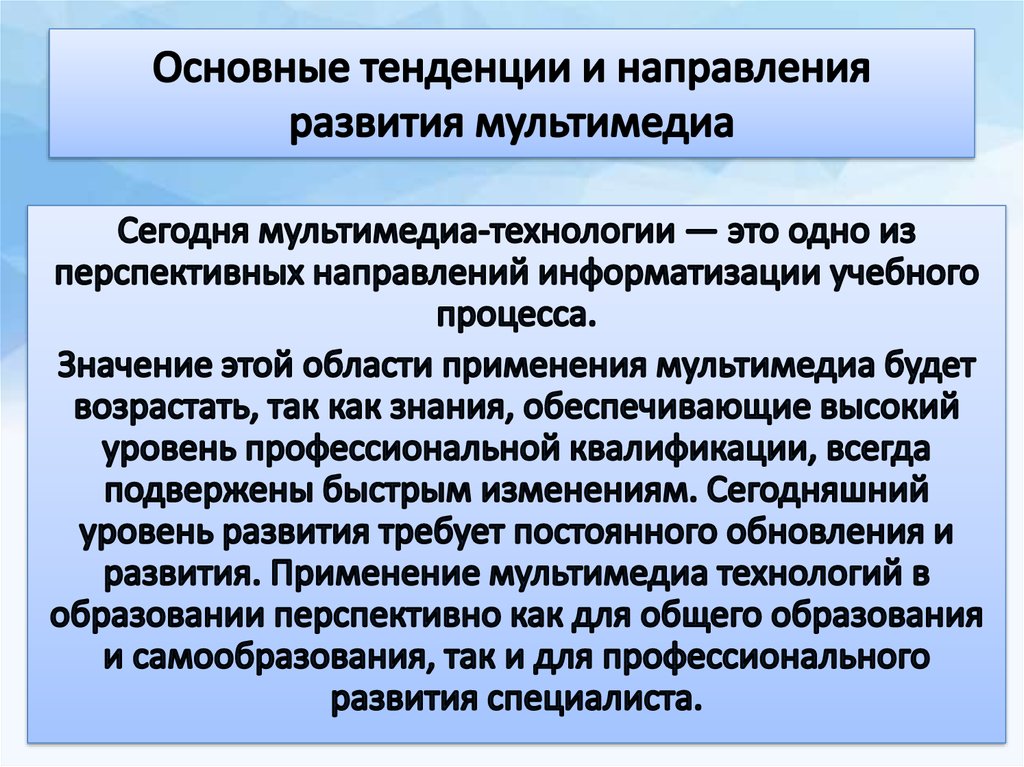 Мультимедийный технологии тест