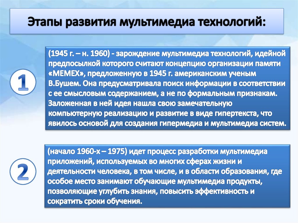 Как мультимедийные технологии реализуются при обучении с использованием метода проектов