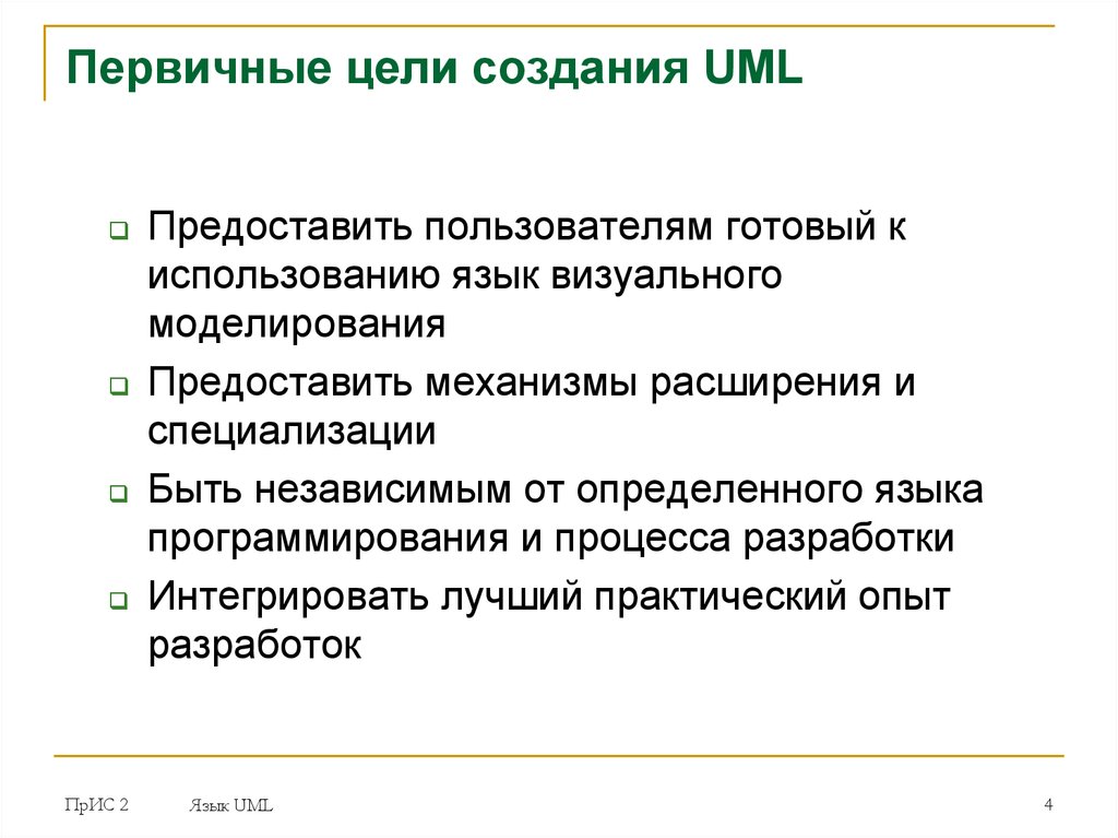 Первичная цель. Первичные цели для создания бизнеса. Первичные цели для ООО. Цель первичной стадииинкультурации.