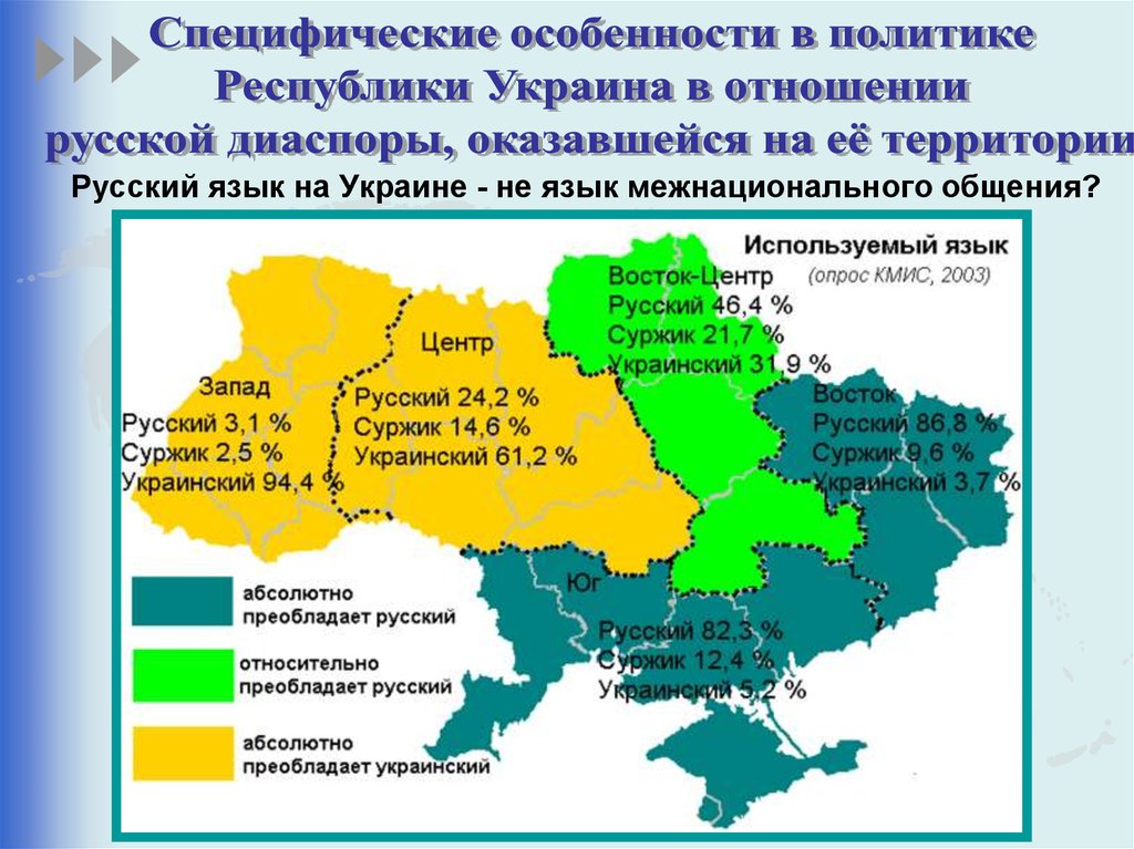 Русский язык в украине карта