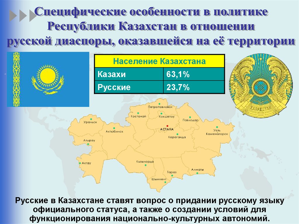 Сколько в казахстане есть