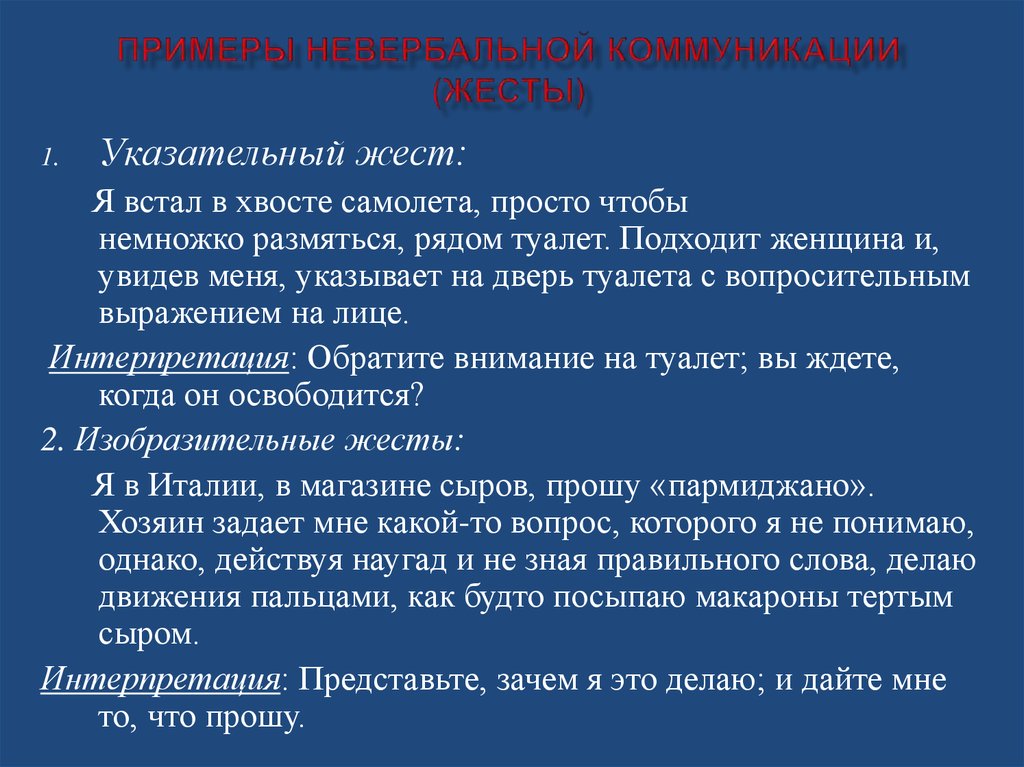 Интерпретация сырых данных