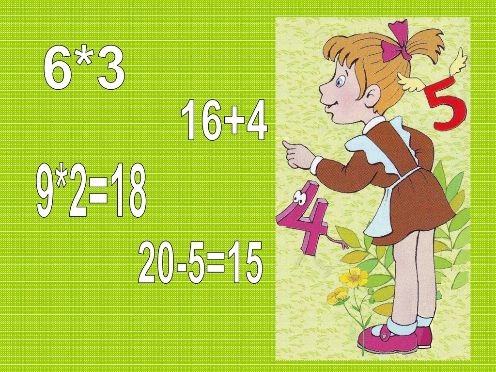 Числа которые умножаем называются. Как нешфвают числамкоторые перемеожают. Как называют числа при умножении. Название чисел при умножении. Умножение натуральных чисел определение.