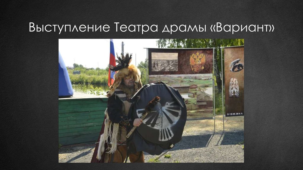 Выступление Театра драмы «Вариант»