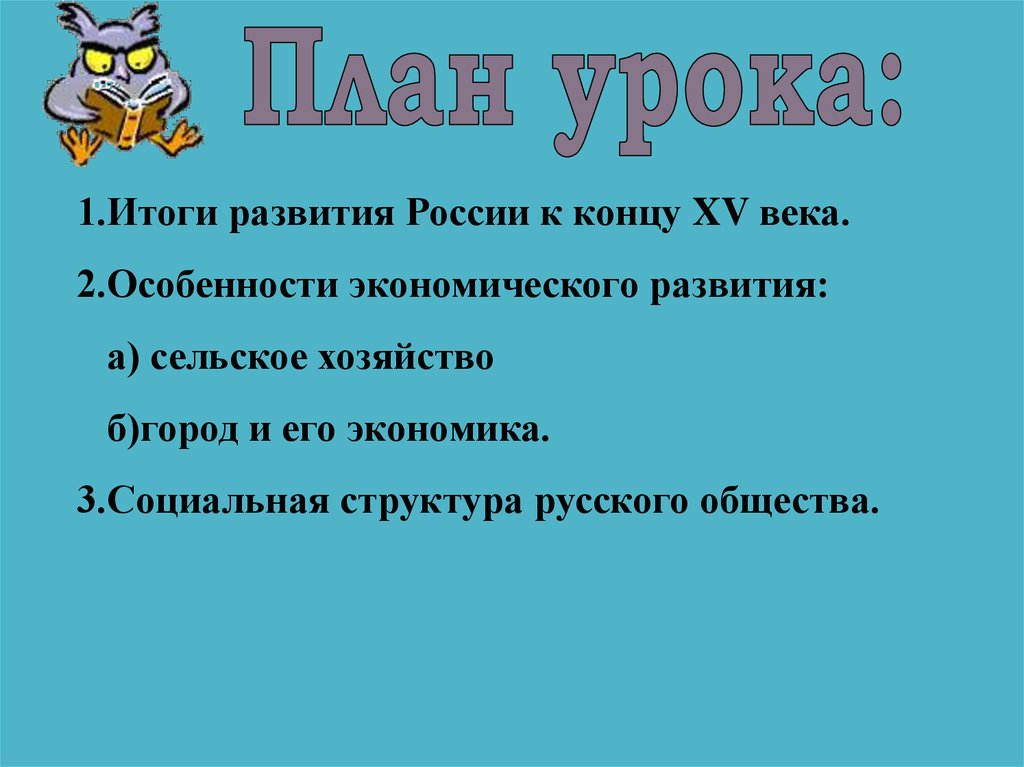 Итоги развития россии в 18 веке