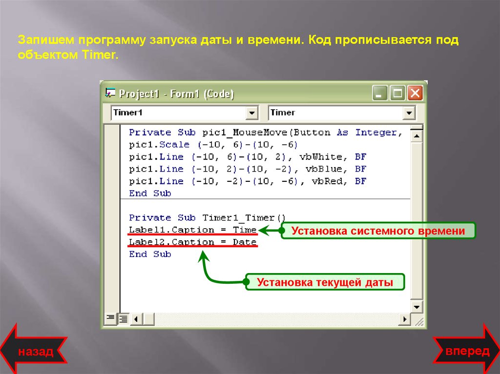 Запиши приложение. Код запуска программы. Программа писать программы. Программа для запуска программ. Программа для запуска кода.