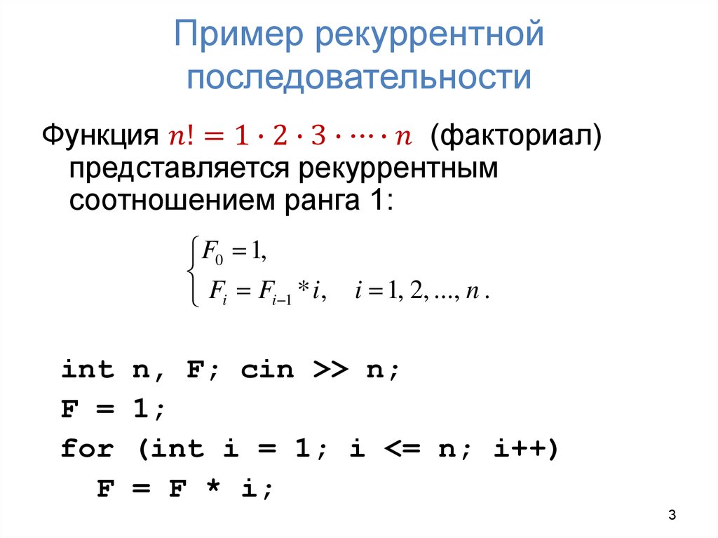 Теория последовательностей. Рекуррентный способ задания функции. Рекуррентные соотношения с комплексными корнями. Рекуррентная функция формула. Рекуррентная формула последовательности примеры.