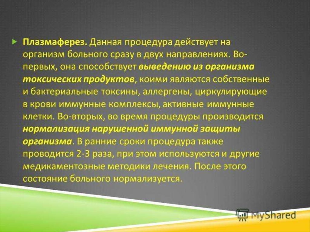 Методика джонсона. Синдром Лайелла и Стивенса-Джонсона. Синдром Лайелла клинические проявления. Синдром Лайелла Тип аллергической реакции. Синдром Стивенса Джонсона.