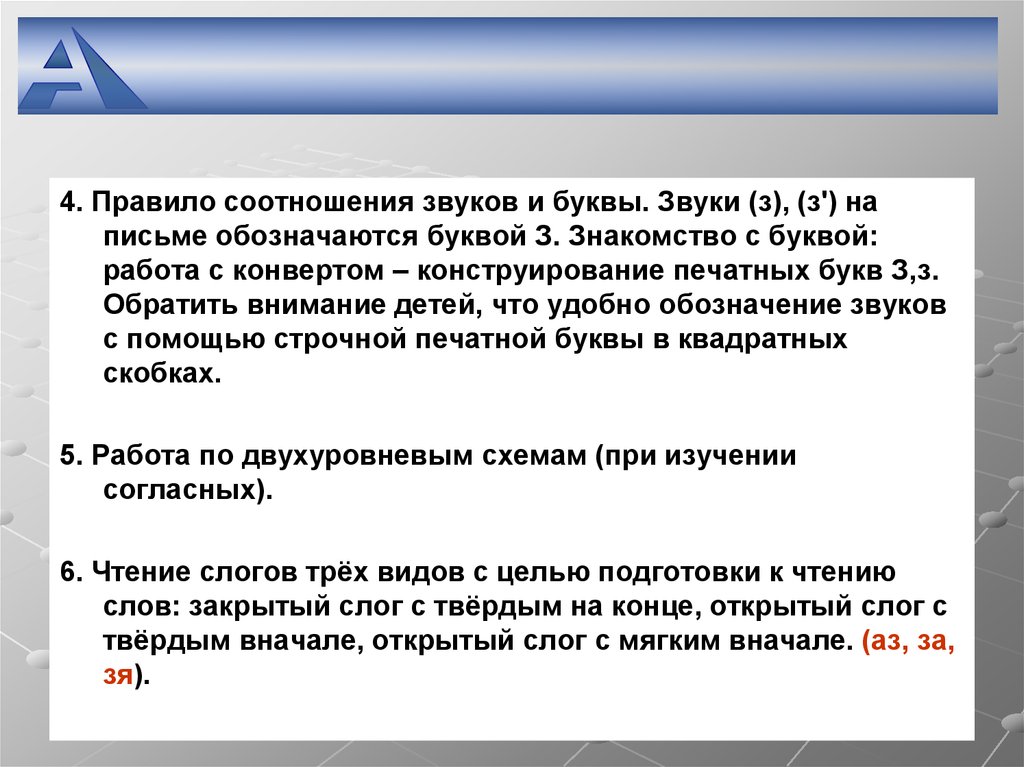 Порядок соотношения. Сообношениезвуков и букв. Соотношение между буквами и звуками. Соотношение буквы и звука в русском языке. Соотношение буквы и звука. Звук..