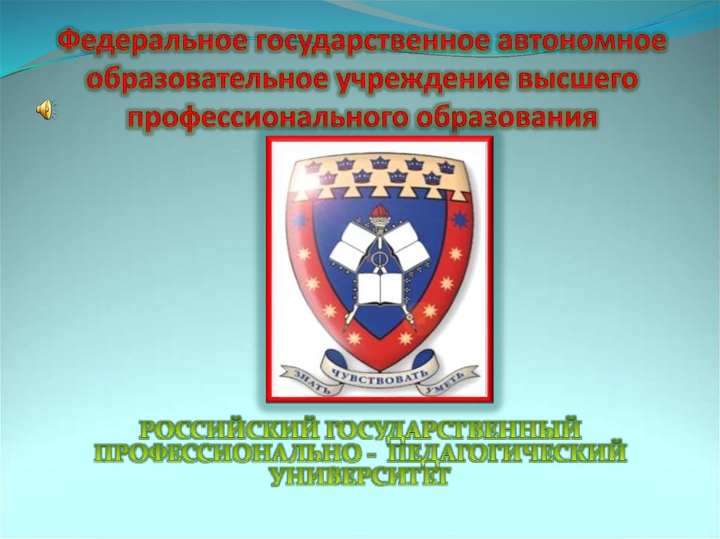 Государственный автономный профессиональное образовательное