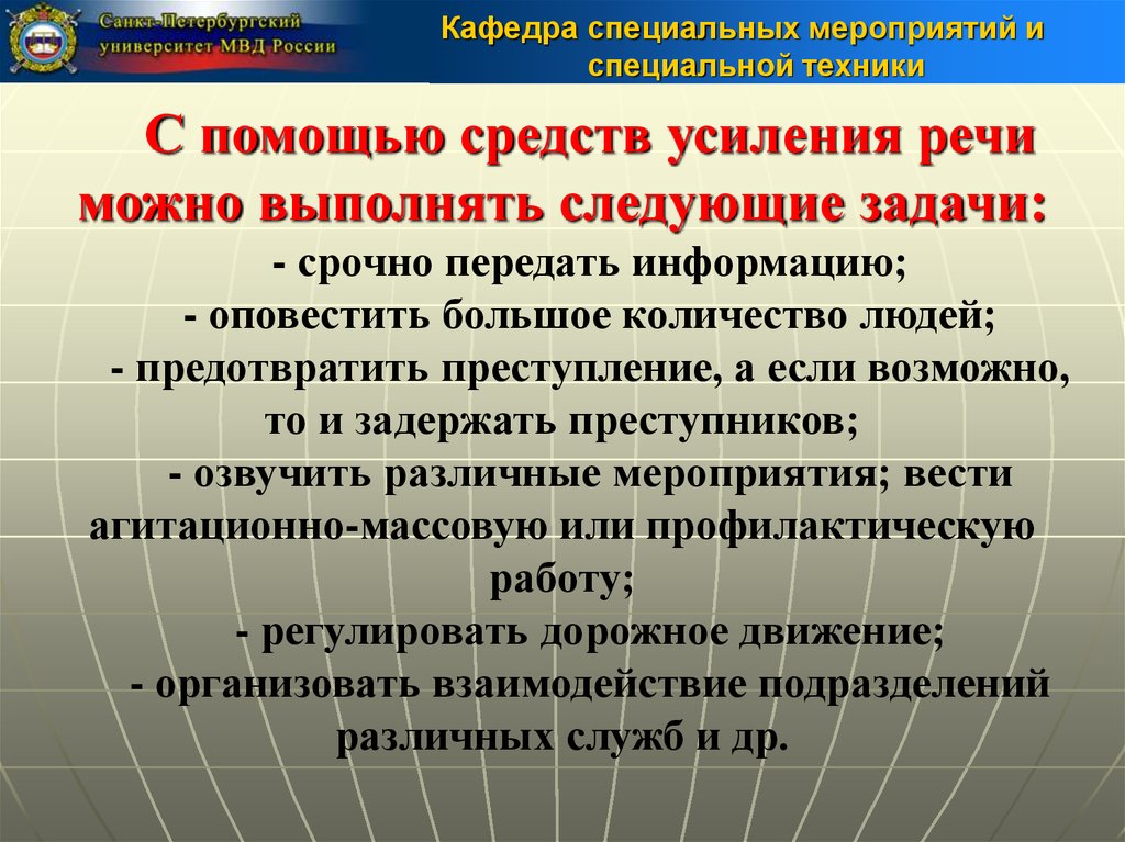 Средства усиления речи в овд презентация