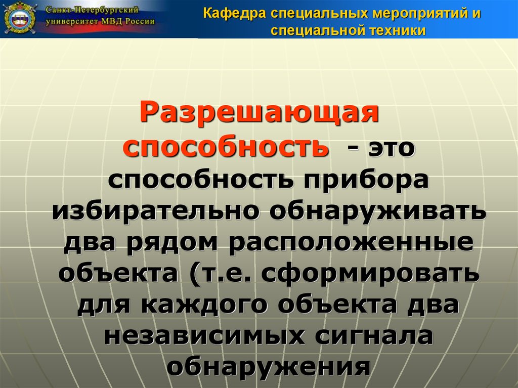 Применения специальной техники. Формы применения специальной техники ОВД. Специальная техника ОВД презентация. Функции специальной техники. Специальная техника ОВД тесты с ответами.