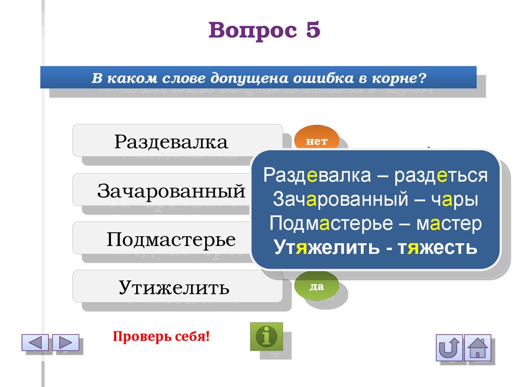 Орфография в схемах и таблицах - презентация онлайн