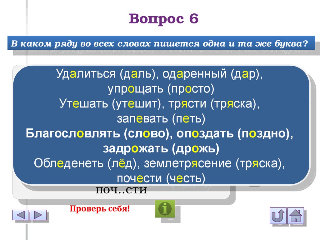 Орфография в схемах и таблицах - презентация онлайн