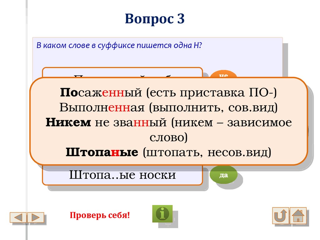 Как правильно написать вырасти