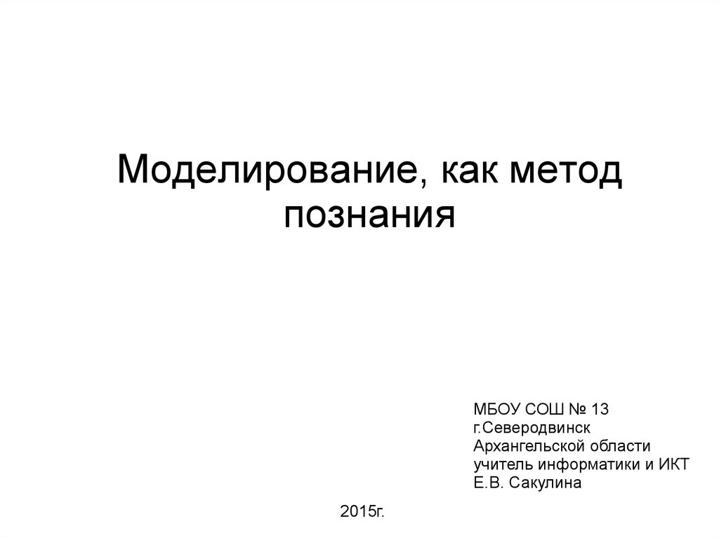 Короткий план н.н.Носов на Горке. Литературное чтение 2 класс Носов на Горке ВПР гдз.