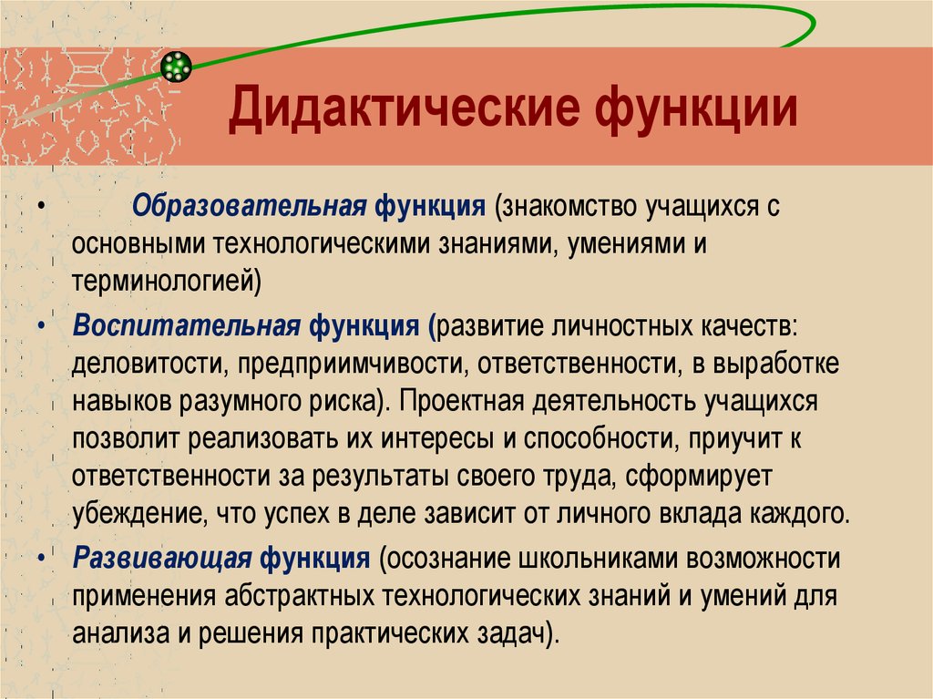 Функция познакомиться