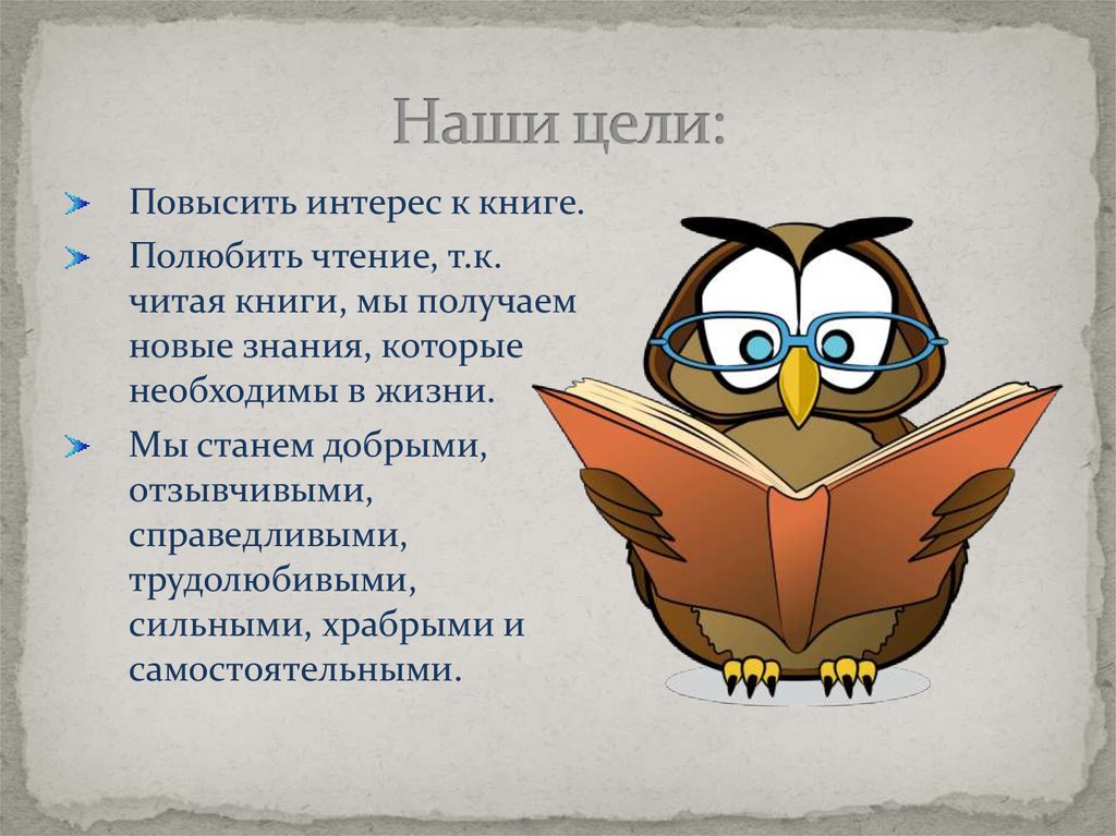 Презентация на тему чтение. Чтение вот лучшее учение рисунок. Проект по чтению название. Классный час 3 класс чтение вот лучшее учение. Стенд чтение вот лучшее учение.