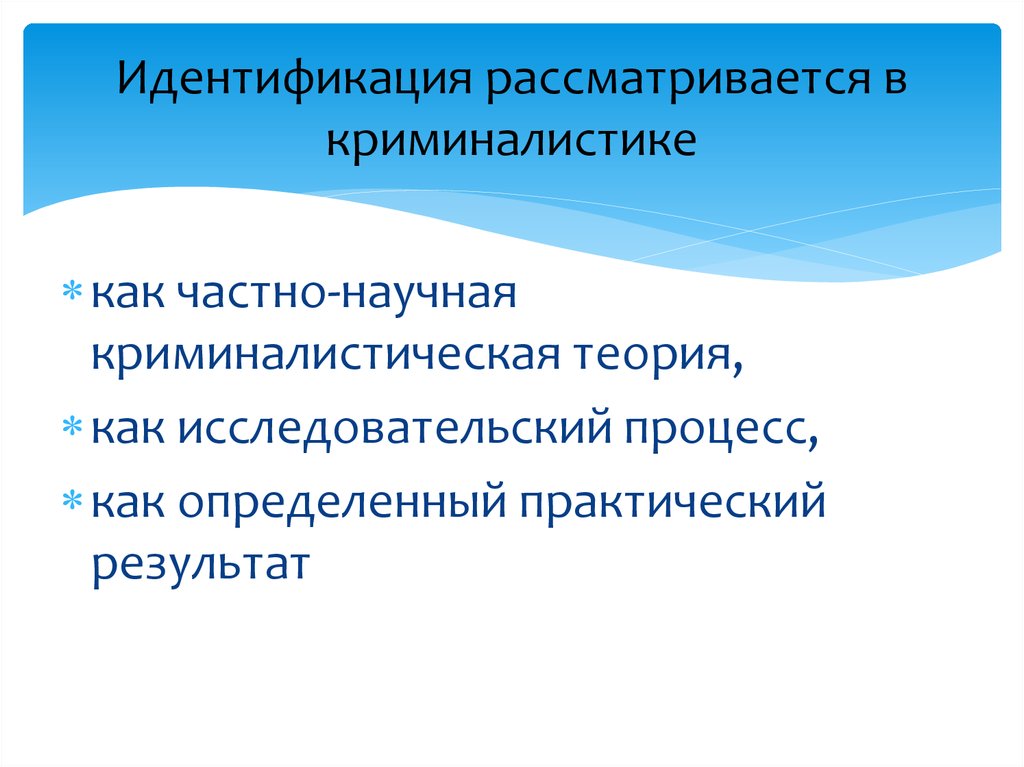 Проблемы применения компьютерной техники в различных видах криминалистической деятельности