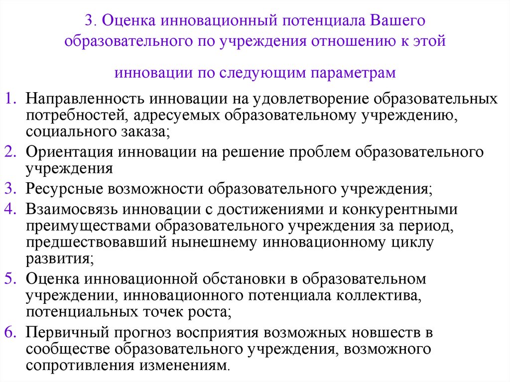 Перспектива развития и потенциал проекта пример