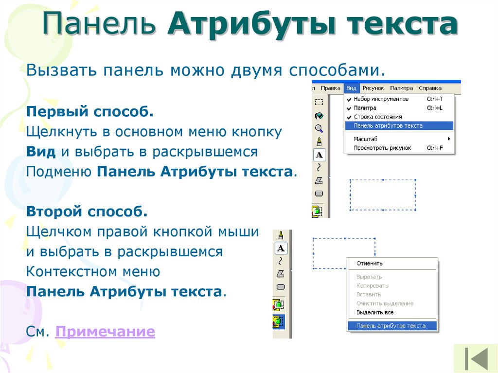 Как создать презентацию в paint