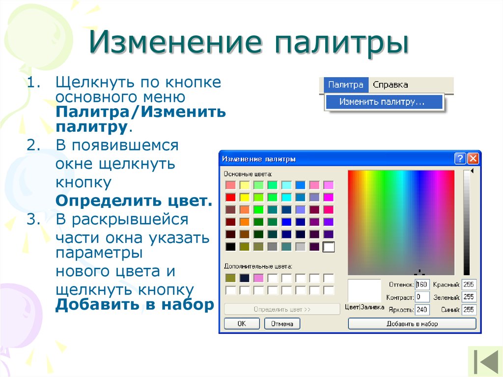 Как определить цвет в paint по картинке