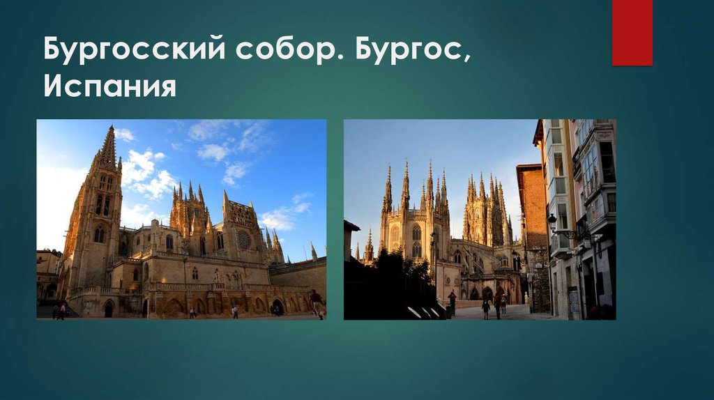 Путешествие по памятным местам средневековых государств европы 6 класс проект