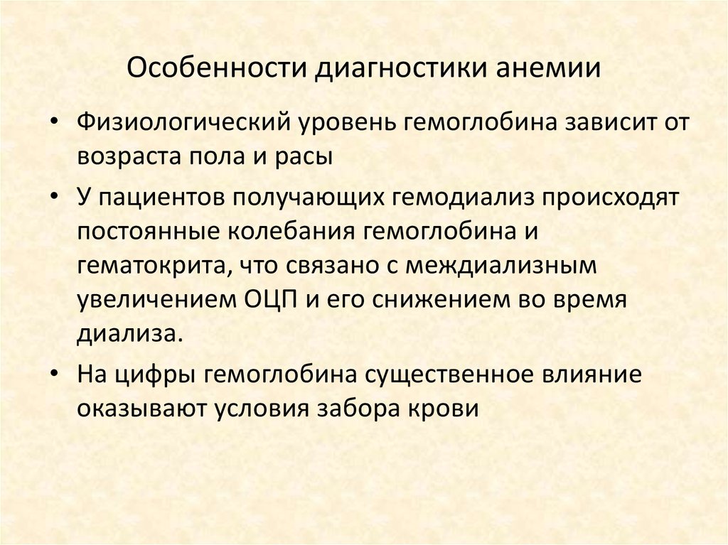 Диагностика характеристика