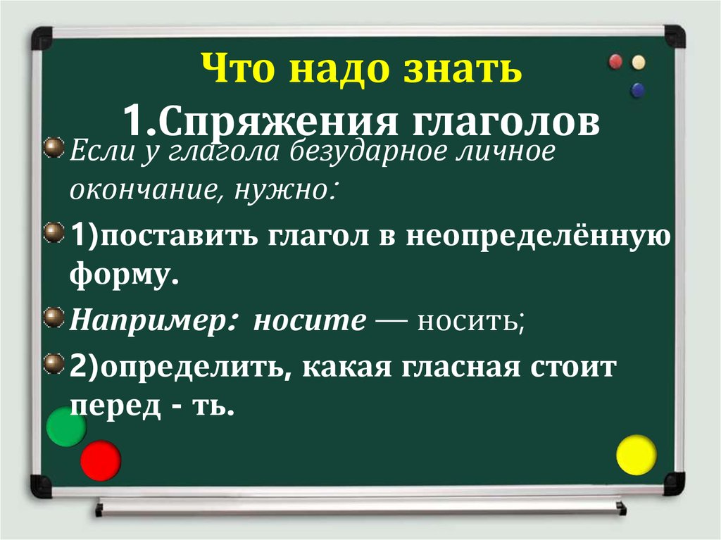 Правописание окончаний и суффиксов глаголов презентация