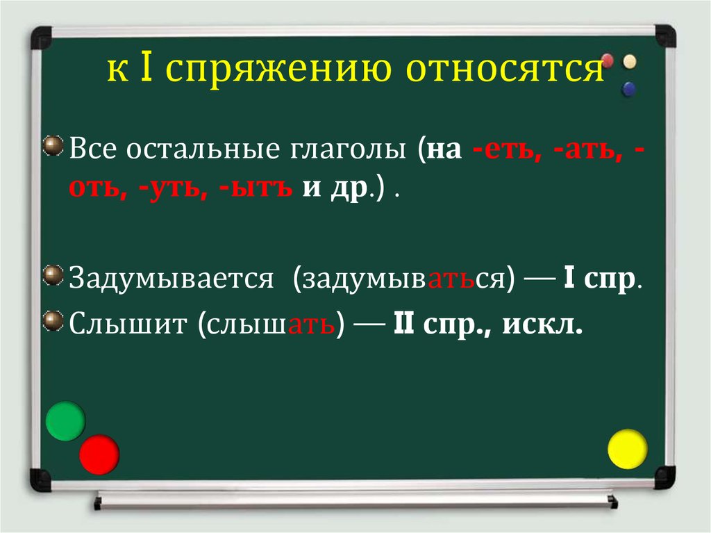 Глаголы относятся. Правописание суффиксов и личных окончаний глагола. Правописание личных окончаний глаголов и суффиксов причастий. Личные окончания глаголов и суффиксы причастий. Правописание личных окончаний глаголов упражнения 6 класс.