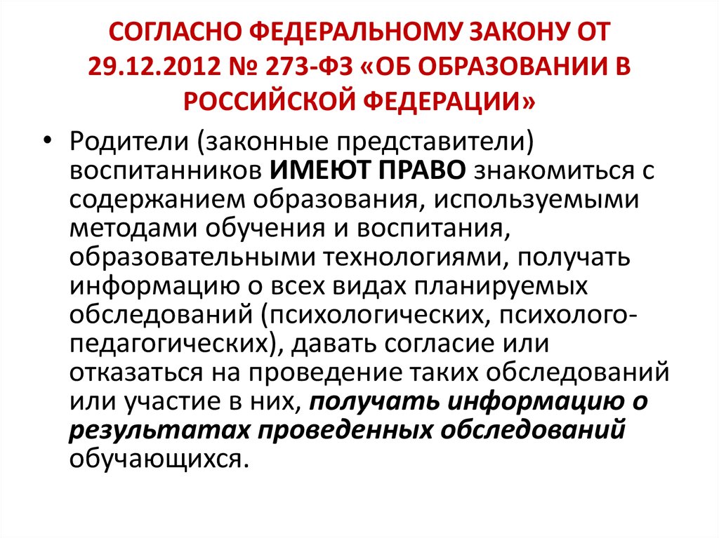 Согласно федеральной рабочей программе воспитания